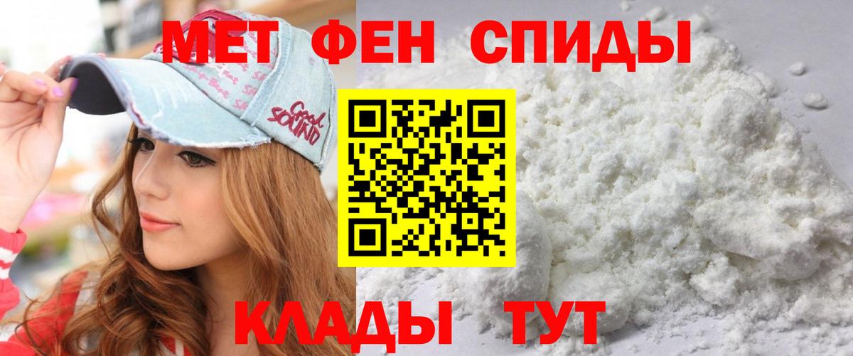 Амфетамин  АМФ Premium  Вход с VPN  Барнаул 