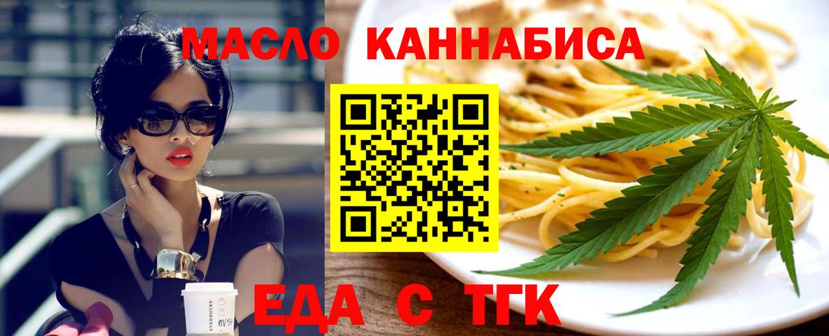 Печенье с ТГК марихуана  Вход с VPN  Барнаул 