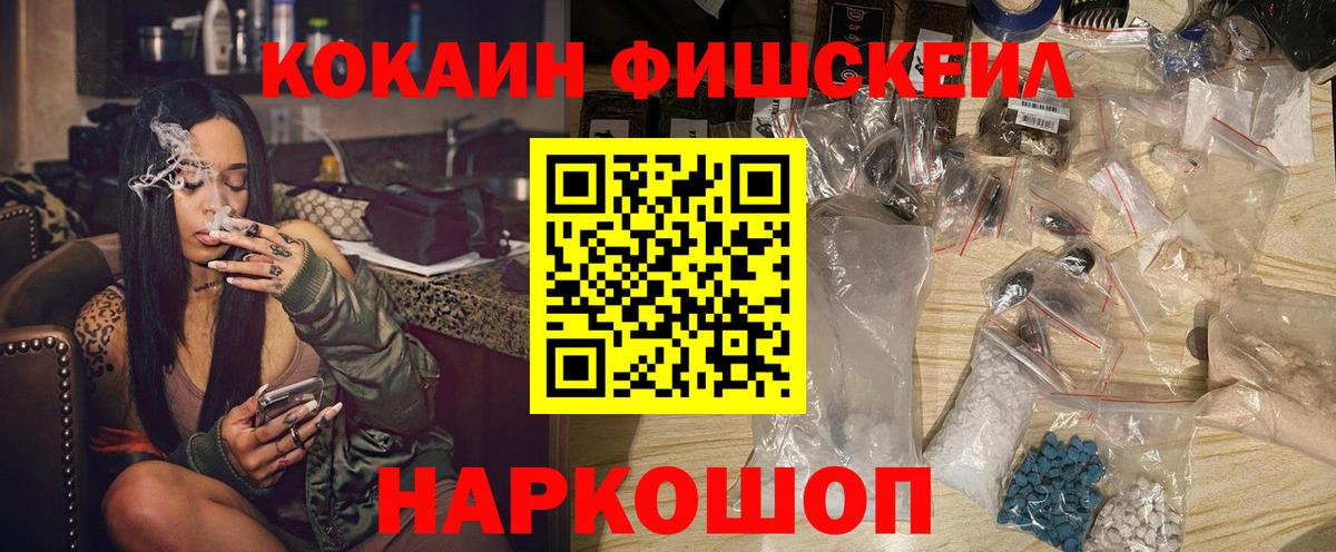 COCAIN Перу  Вход с VPN  КОКАИН 99%  Барнаул 