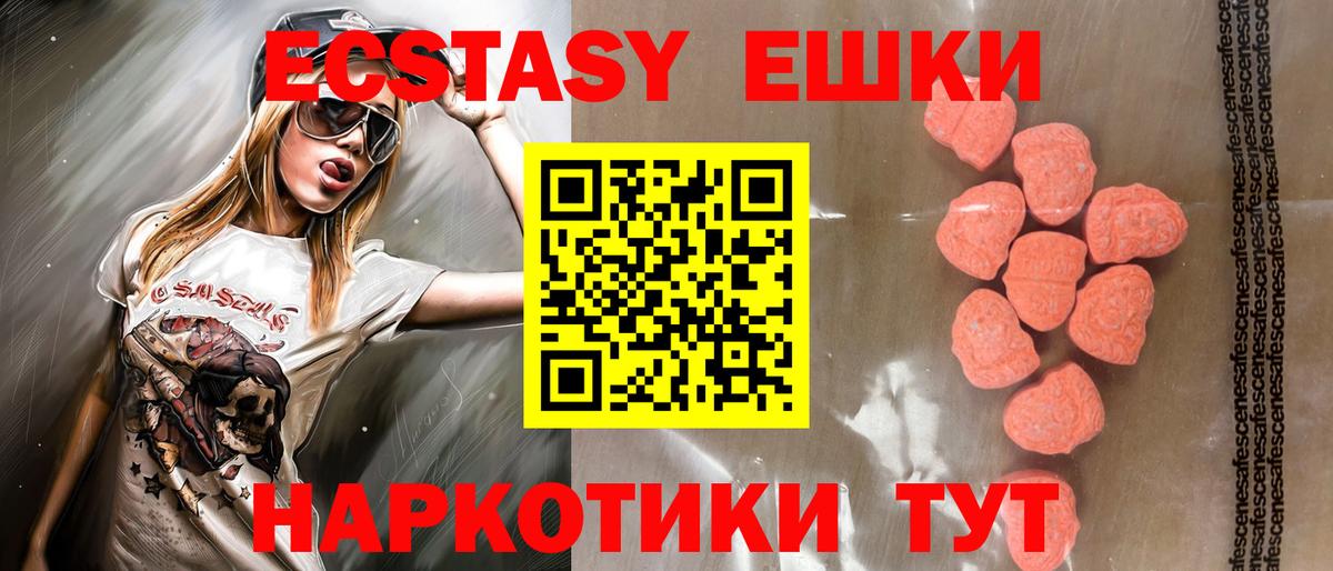 Ecstasy mix Барнаул