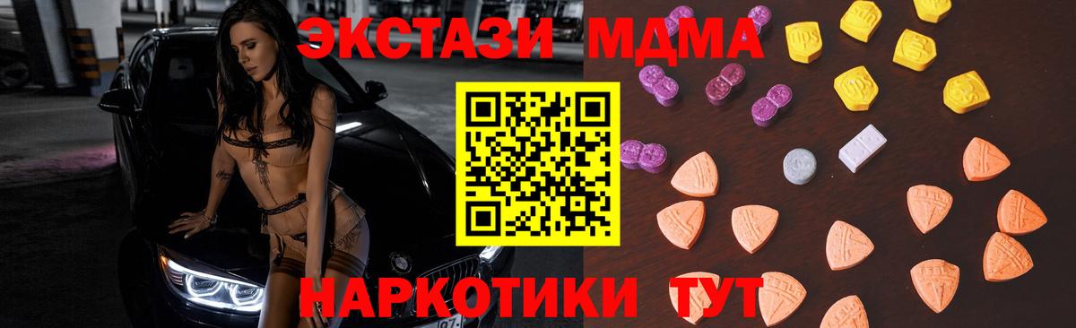 Барнаул  Экстази таблы  Ecstasy  Вход с VPN  Экстази 99% 