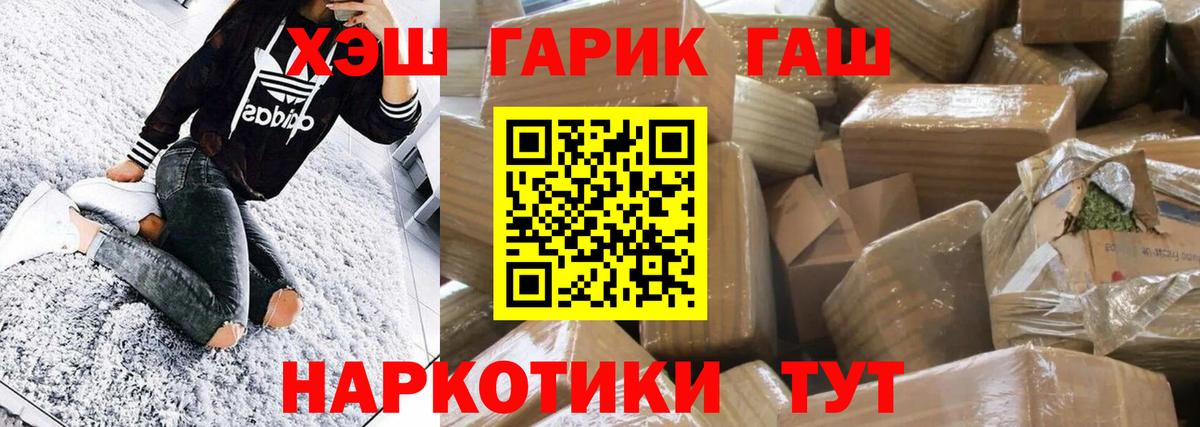 Барнаул  ГАШ VHQ  Вход с VPN  ГАШ AMNESIA HAZE 