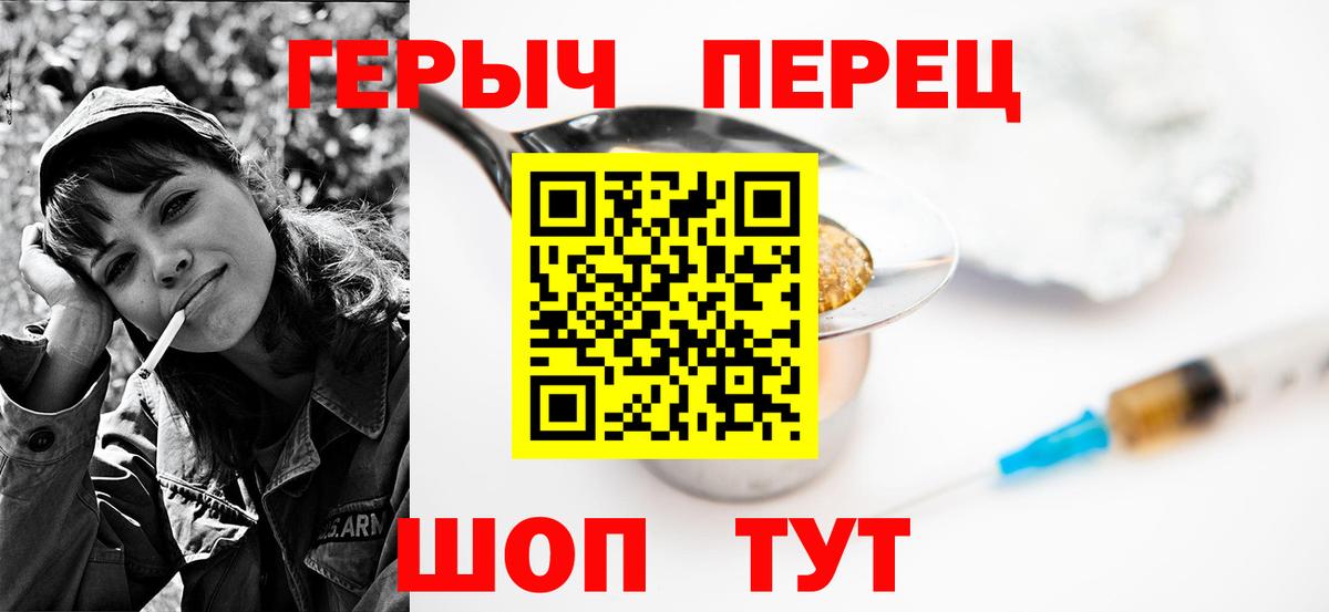 ГЕРОИН VHQ Барнаул