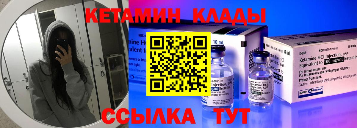КЕТАМИН VHQ  КЕТАМИН VHQ  Барнаул  Вход с VPN 