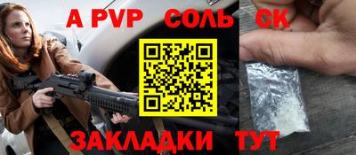 ALPHA-PVP Ярцево