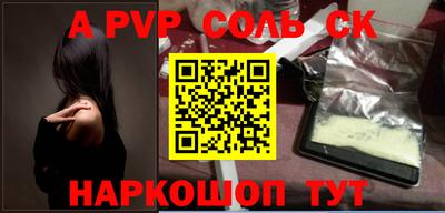 ALPHA-PVP Ярцево