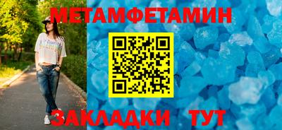 первитин Янаул