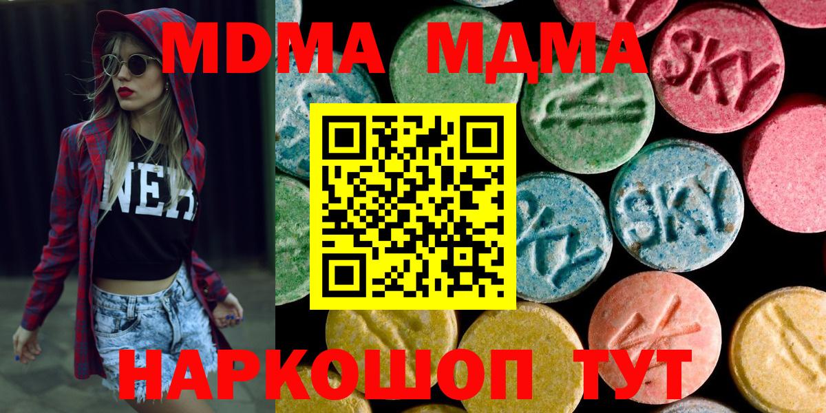 Барнаул  МДМА  Вход с VPN  МДМА crystal 
