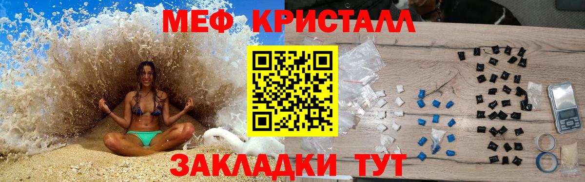 Барнаул  купить наркоту  Вход с VPN  Мефедрон мука  Мефедрон 
