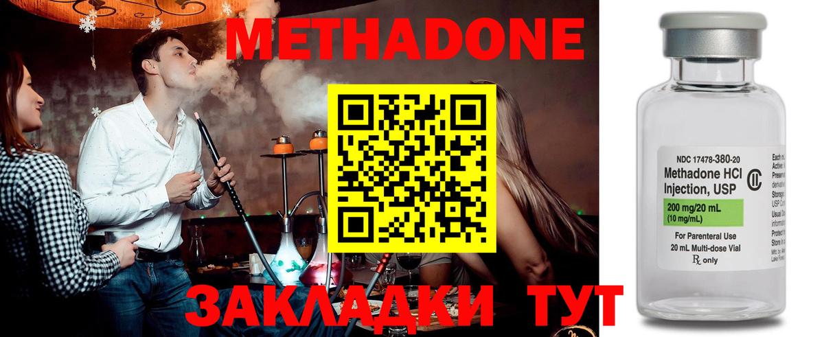 Барнаул  МЕТАДОН белоснежный  Вход с VPN 