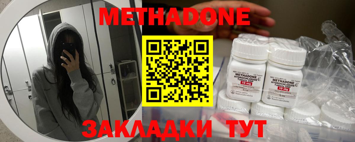 МЕТАДОН белоснежный Барнаул