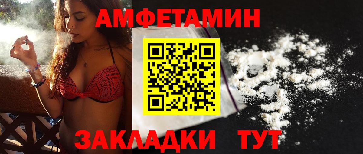 Первитин пудра  Первитин пудра  Барнаул  Вход с VPN 