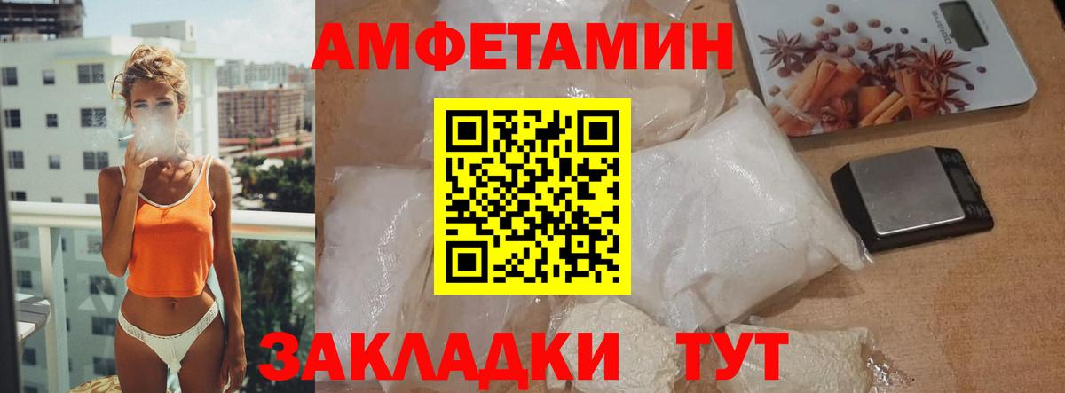 Метамфетамин мет Барнаул