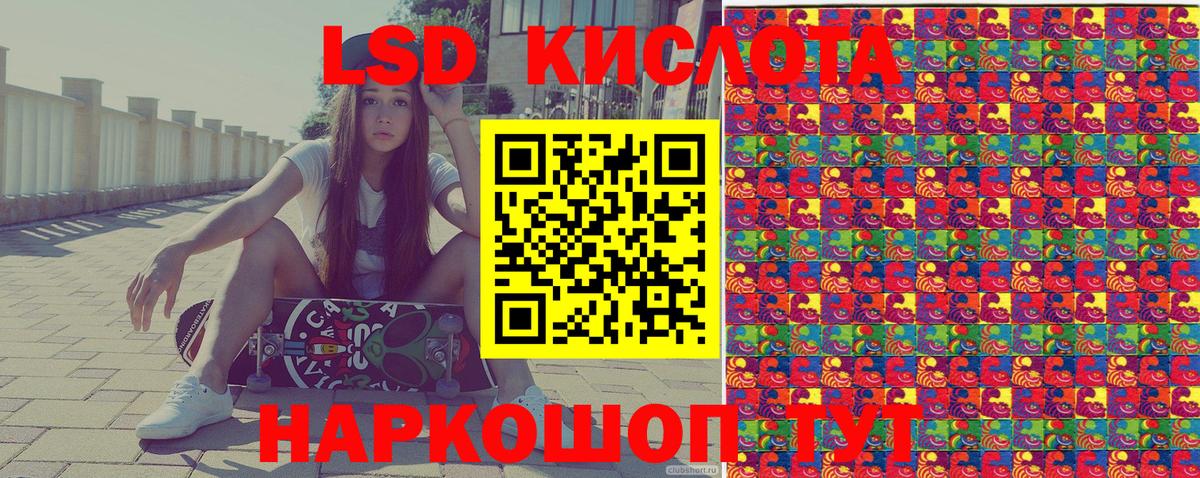 Наркотические марки 1,5мг Барнаул