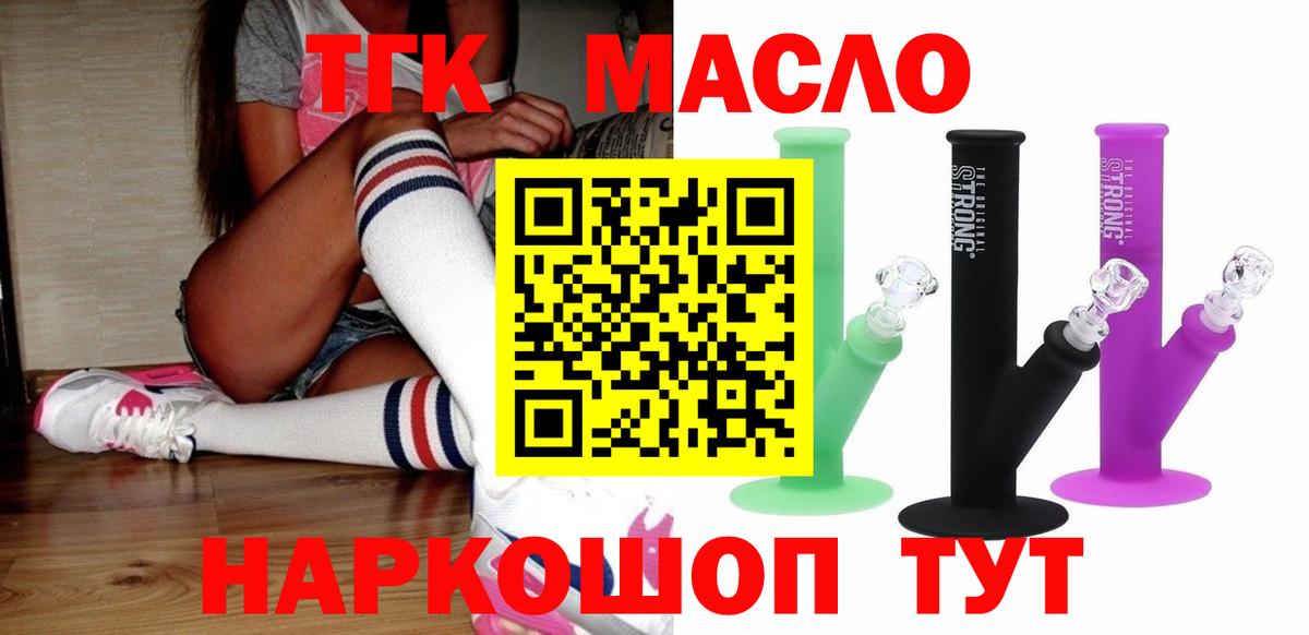 Барнаул  ТГК вейп с тгк  Вход с VPN 